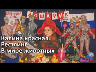 ЛОШАРИК ДЕНЬ 5 !лошарик !wow !boosty !олиг..