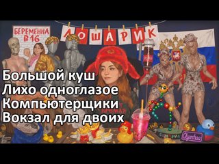 ЛОШАРИК ДЕНЬ 6 !лошарик !wow !boosty !олиг..